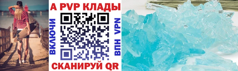 купить закладку  Белорецк  A PVP СК КРИС 