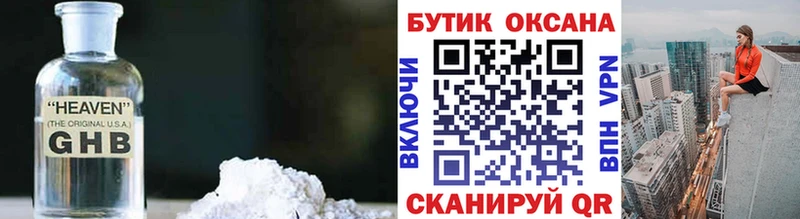 Бутират оксана гидра сайт Белорецк