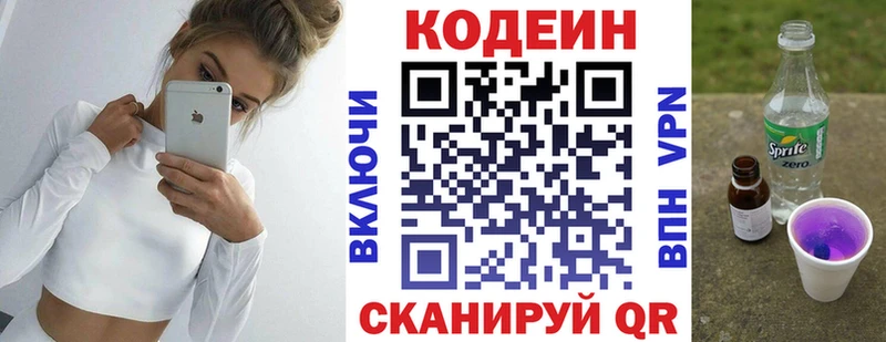 Кодеиновый сироп Lean напиток Lean (лин)  Белорецк 